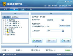瑞星殺毒軟件 2009 三層主動防御策略引領信息安全新篇章