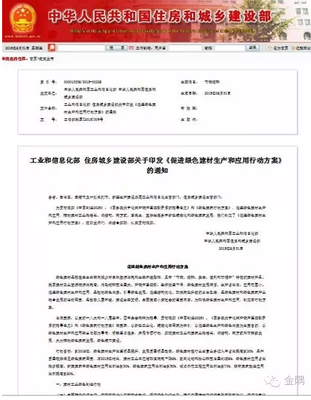 新機遇下金隅水泥邁向新征程 融合網絡信息技術，重塑企業競爭力