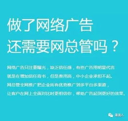 網(wǎng)總管入駐清流 無效果不收費(fèi)，為企業(yè)網(wǎng)絡(luò)推廣保駕護(hù)航