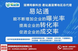 淄博網(wǎng)絡(luò)推廣軟件性價(jià)比高，網(wǎng)泰科技助力企業(yè)數(shù)字化轉(zhuǎn)型