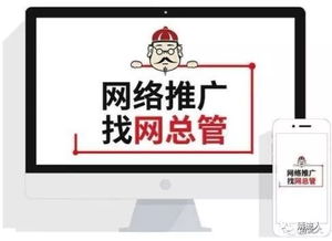 好消息！上市網(wǎng)絡(luò)推廣公司“網(wǎng)總管”進(jìn)軍清流 無效果不收費(fèi)，助力企業(yè)網(wǎng)絡(luò)推廣信息技術(shù)服務(wù)升級