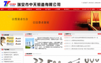 瑞安市求實網絡 專業網絡信息技術，助力企業數字化轉型